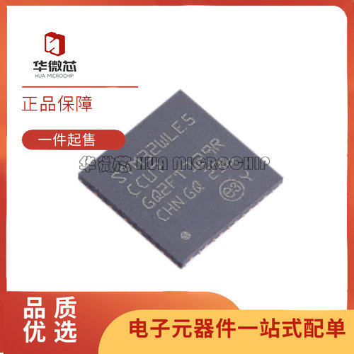 STM32WLE5CCU7射频收发器芯片