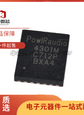 全新原装 IR4301MTRPBF丝印4301M 音频放大器芯片 QFN22封装