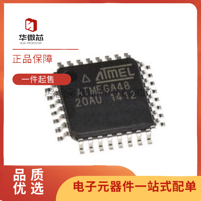 ATMEL电子元器件芯片原装正品