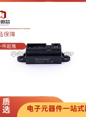 全新 GP2Y0A21YK0F 2Y0A21 红外测距传感器模块 10-80cm 智能小车