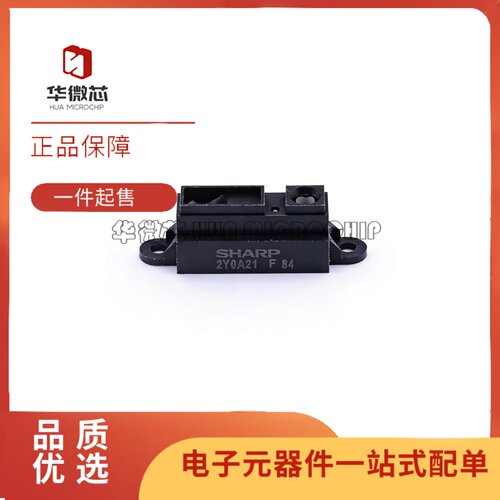 GP2Y0A21YK0F红外测距传感器模块