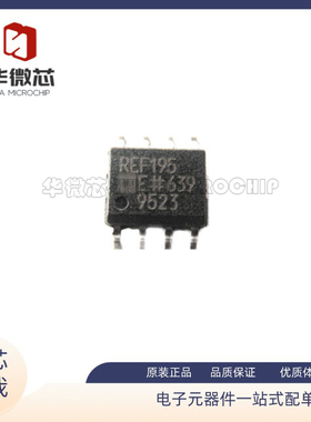 REF195ESZ REF195E REF195 芯片 SOP-8封装 基准电压IC 原装正品