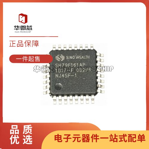 SH79F161AP家电工控类单片机