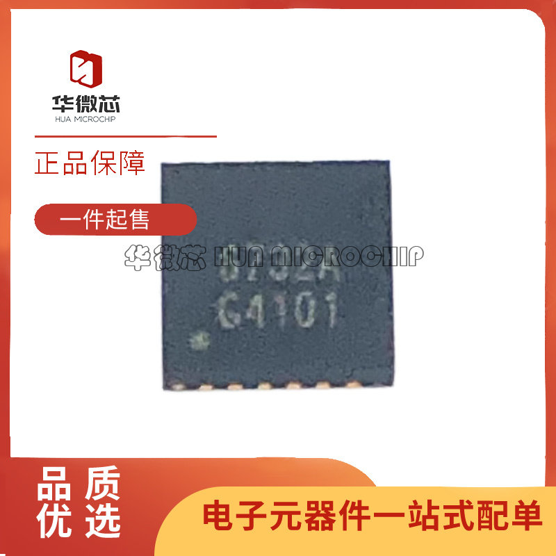ANX6732AAQ 丝印6732A 液晶电源芯片 QFN-24封装 全新正品 - 实物图