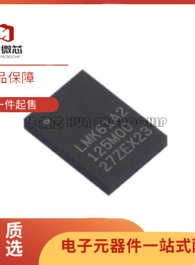 LMK61A2-125M00SIAT SMD7050-6P封装 定时器/计时器芯片 全新正品