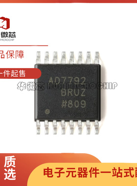 原装芯片AD7732/7797BRUZ AD7863ARZ-3 AD7888ARUZ贴片AD7792BRUZ