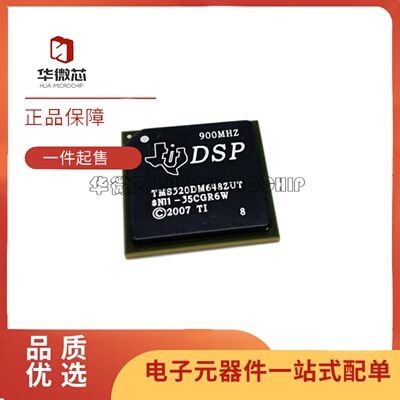 TMS320DM648ZUTD9数字信号处理器