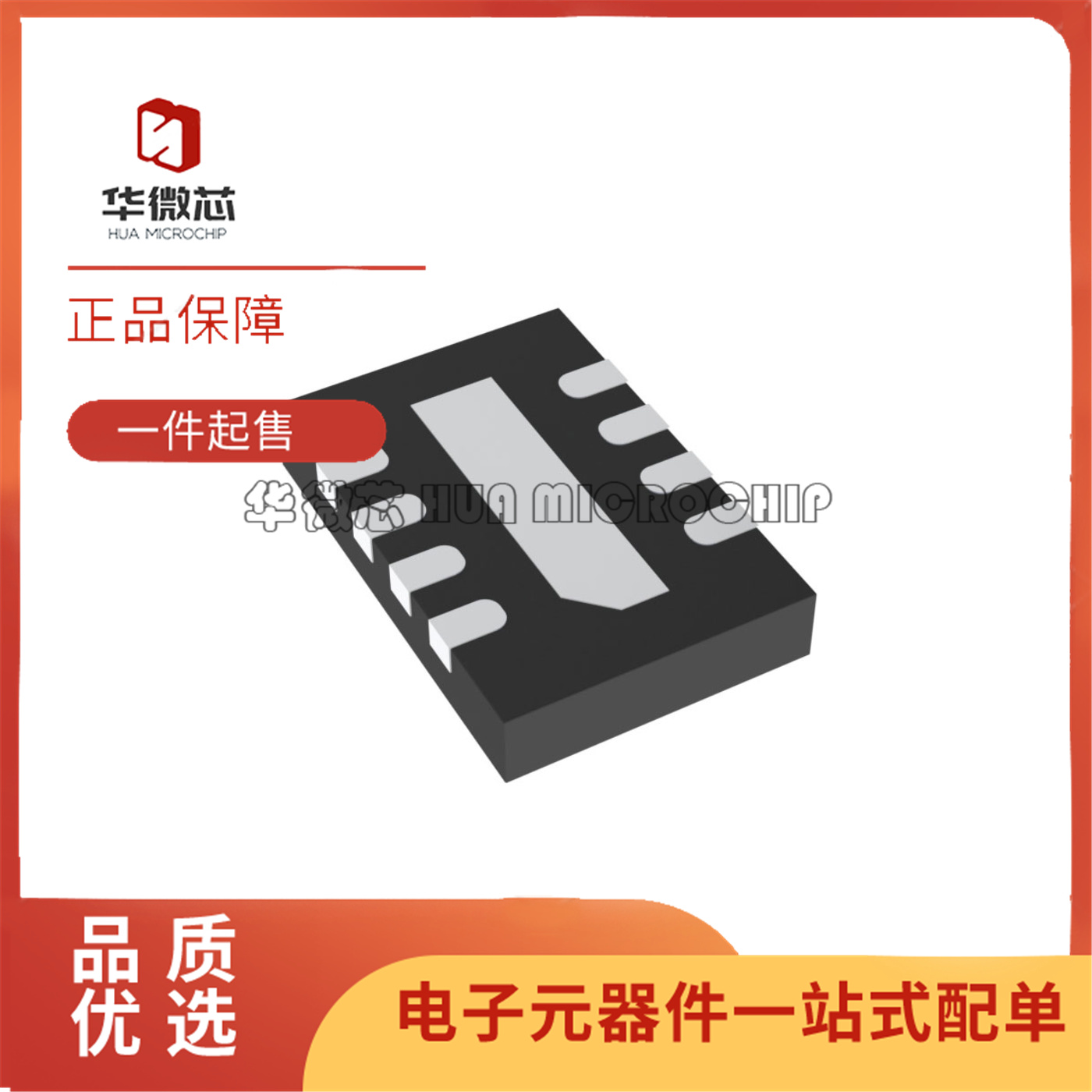 LTC2905IDDB系列监控和复位芯片