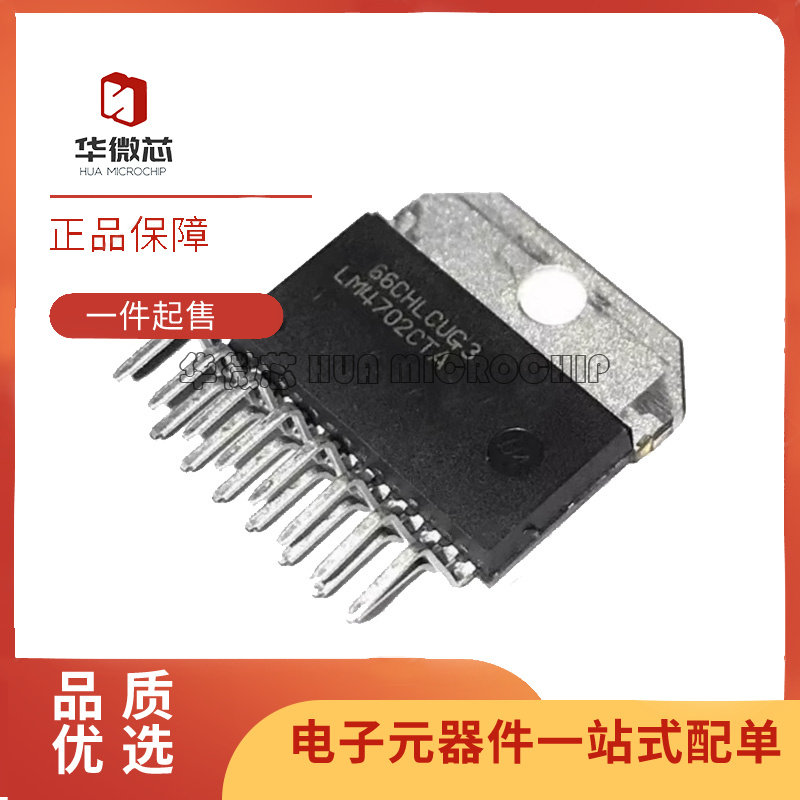 华微芯音频放大器芯片原装正品