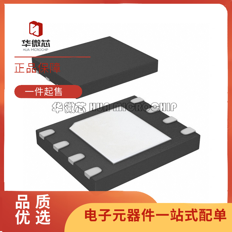 微芯存储器芯片全新原装正品