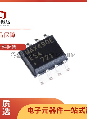 MAX485/487/488/490/1487/3483/3485/3490 CSA/ESA/EESA+T收发器