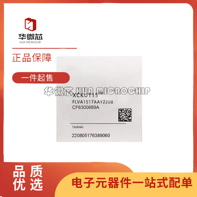 华微芯可编程逻辑芯片原装正品