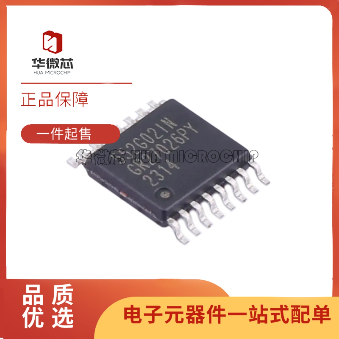 552G02IN时钟缓冲器芯片