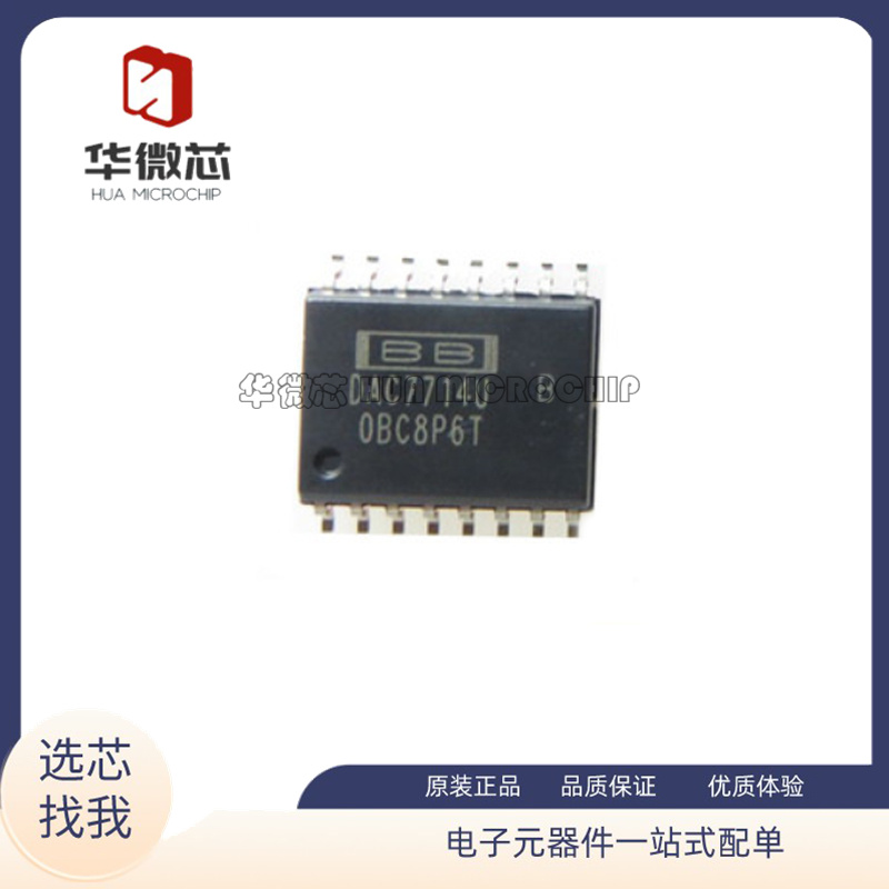 DAC7714 DAC7714U DAC7714UB DAC7714U/1K 数模转换器 芯片原装IC