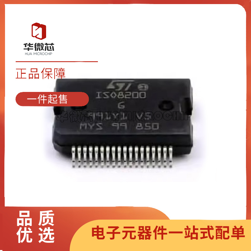 ST电子元器件芯片全新原装正品