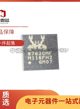 全新原装 RTL8762CMF-CG RTL8762CMF 丝印8762CMF 封装QFN-40