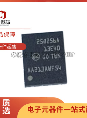 N25Q256A13EF840F VDFPN8 FLASH储存器 芯片 全新原装正品