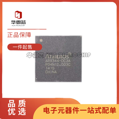 华微芯射频IC芯片原装正品