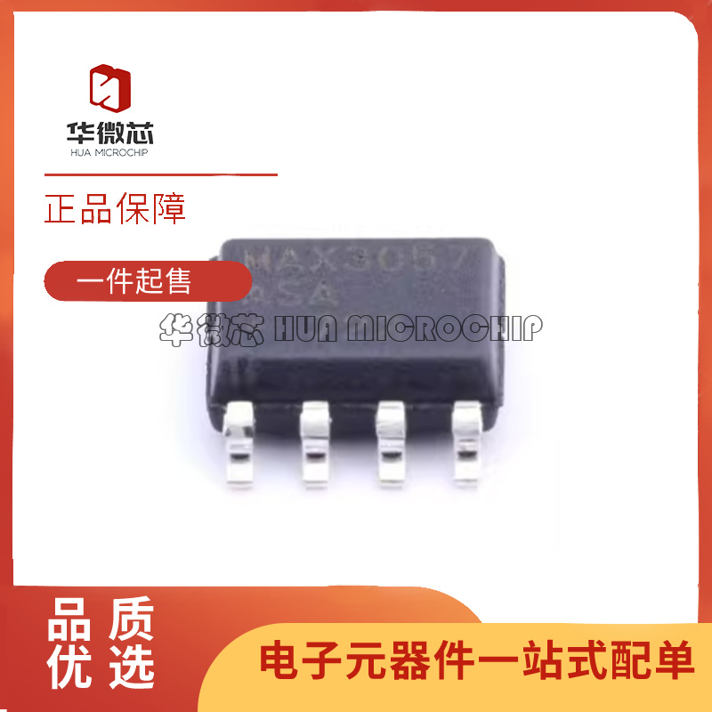 MAX3057ASA+T收发器芯片全新正品