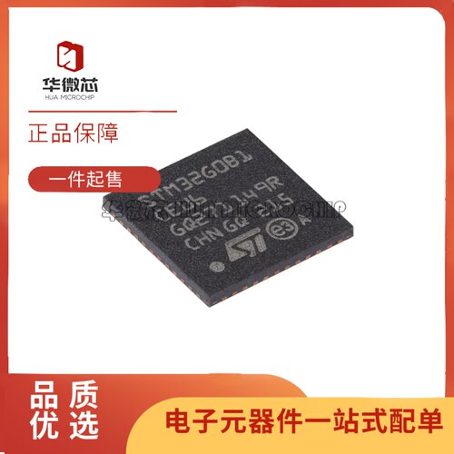 STM32G0B1CEU6单片机芯片