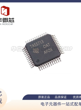 TAS5713PHPR 丝印TAS5713 贴片HTQFP48 音频放大芯片 原装正品