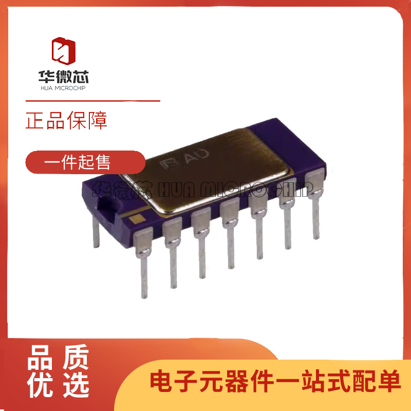 AD532JD JDZ KD 模拟分频器和乘法器芯片 全新原装正品