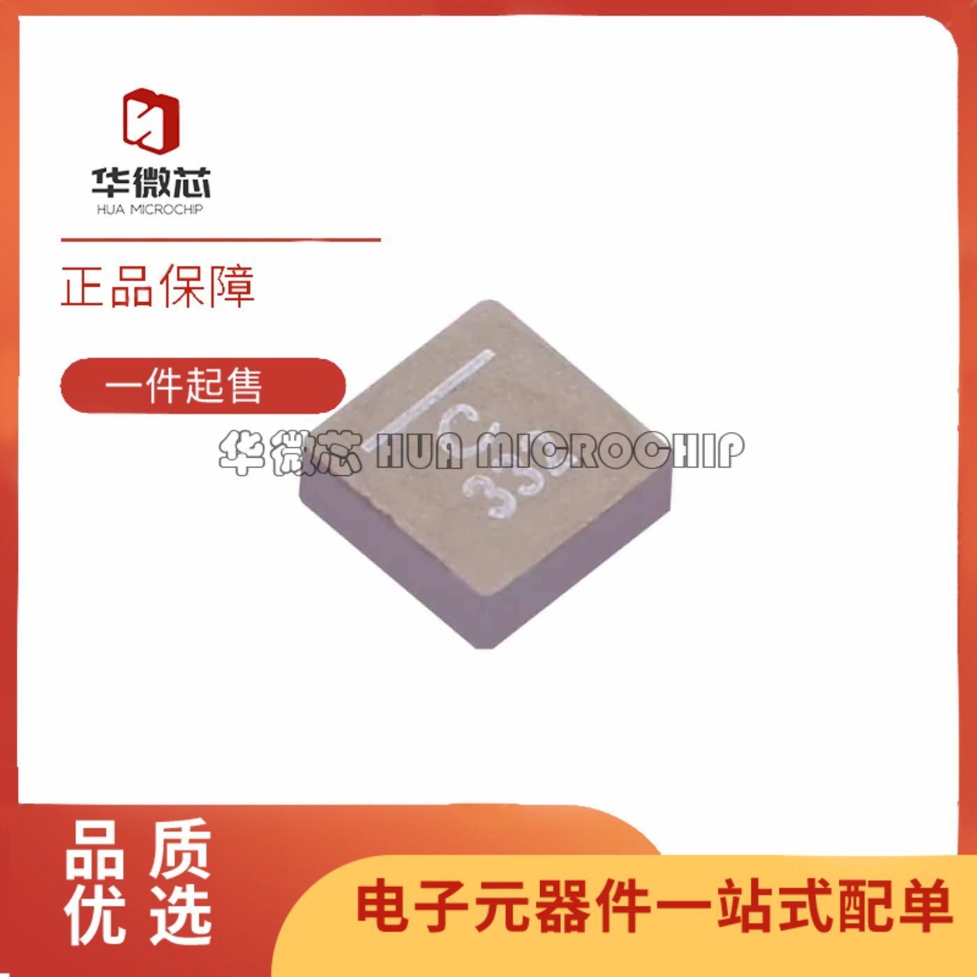 XAL7030-332MEC全系列一体电感