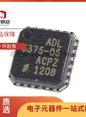 ADL5375-05ACPZ-R7 LFCSP-24封装调节器/精密仪表放大器 原装正品