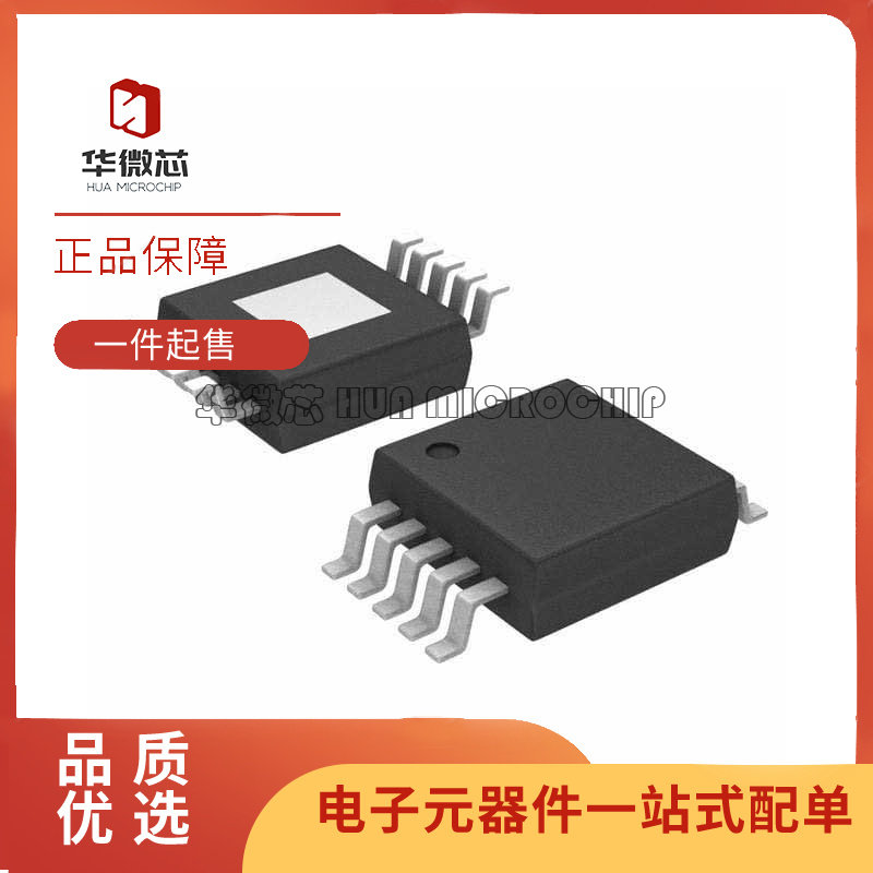 TPS57060QDGQRQ1 丝印5706Q MSOP10 汽车级电源管理稳压器驱动IC