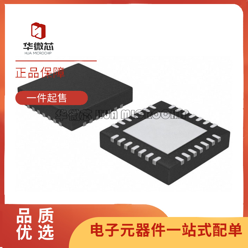 华微芯射频接收器芯片原装正品