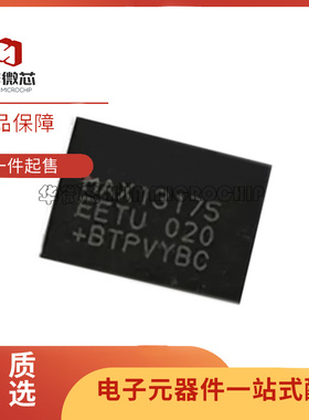MAX13175EETU+T封装QFN38 MAX13175EETU专用接口芯片 原装正品
