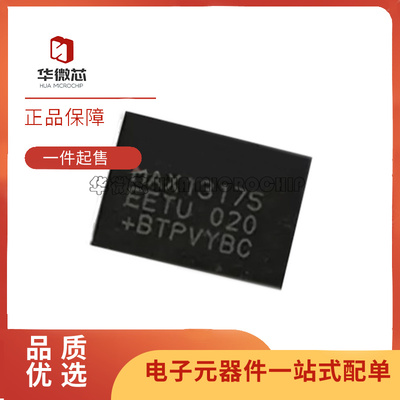 MAXIM专用接口芯片原装正品