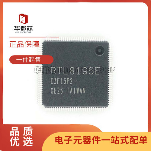 REALTEK电子元器件芯片原装正品