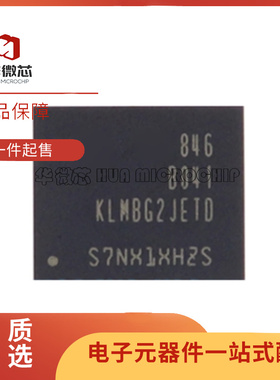 KLMBG2JETD-B041 32G 5.1版本 EMMC 存储器芯片 全新原装正品