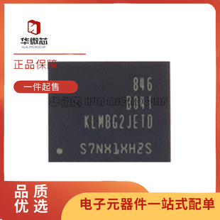 KLMBG2JETD-B041 32G 5.1版本 EMMC 存储器芯片 全新原装正品