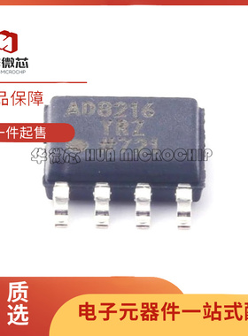 AD8215YRZ AD8216YRZ 电流感应放大器芯片 贴片SOP8 全新原装正品
