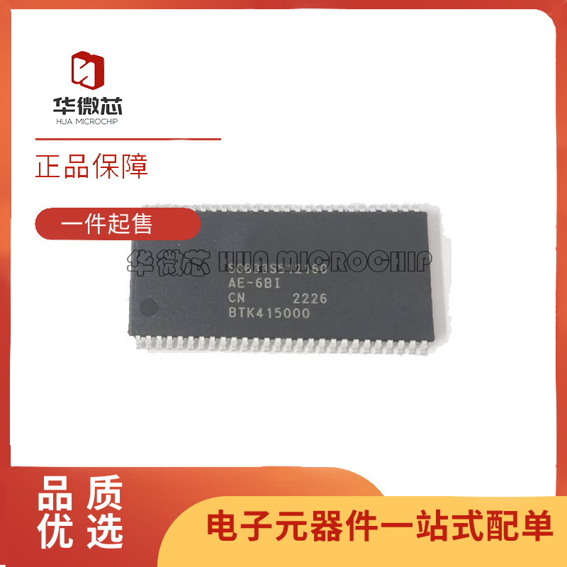SCB33S512160AE-6BI储存器芯片