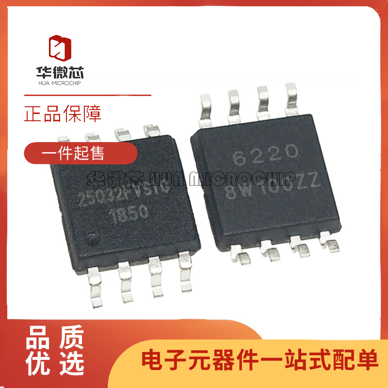 华邦储存器芯片全新原装正品