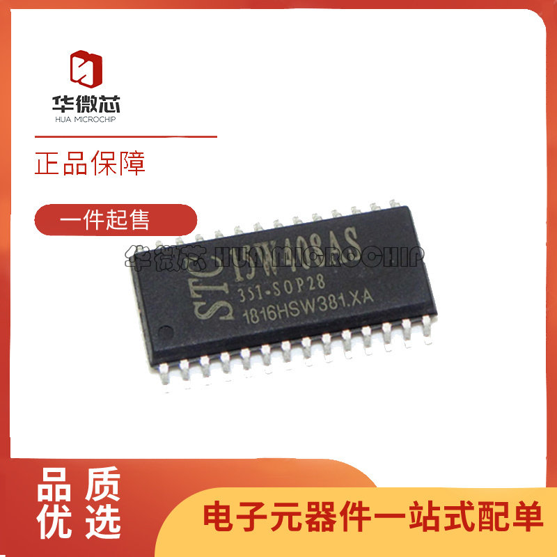 STC单片机芯片全新原装正品图片