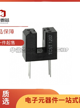 全新正品TCST1202/TCST2103/TCST2300/TCST2202 光电开关传感器
