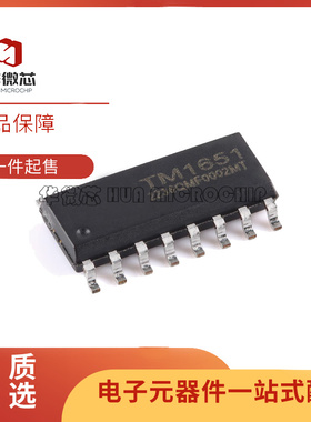 原装TM1651(TA2007)新版本 SOP-16带键盘扫描接口的LED驱动控制IC