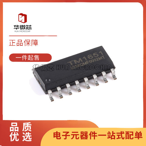 TM驱动控制芯片全新原装正品