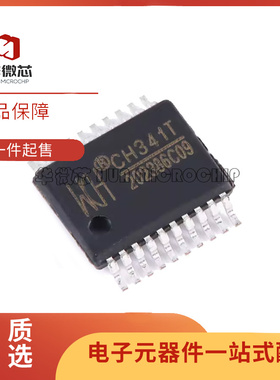 全新 CH340T 341T 345T 370 372 374 376T 432B 559C 贴片 SSOP20