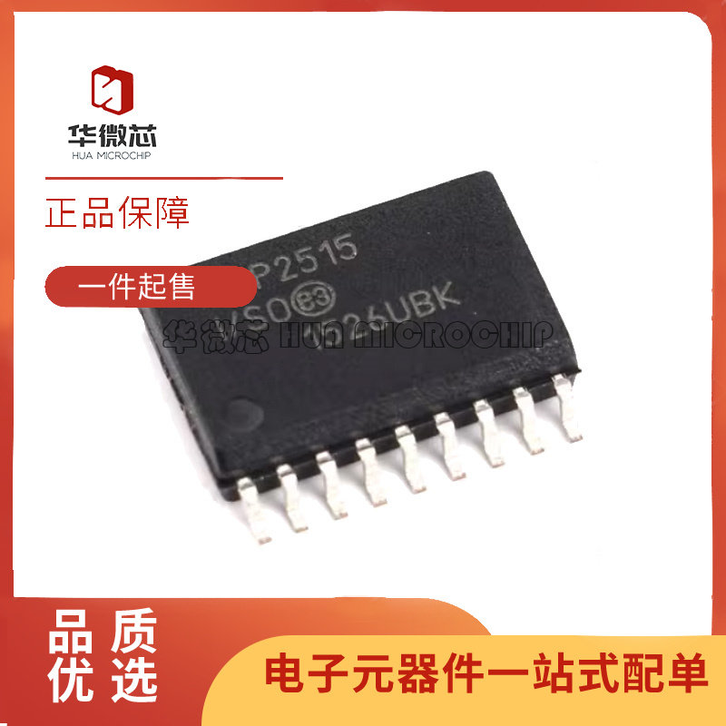 微芯电子元器件芯片全新原装正品