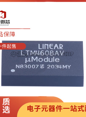 LTM4608AIV#PBF LTM4608AV LGA-68封装 电源模块 全新原装正品