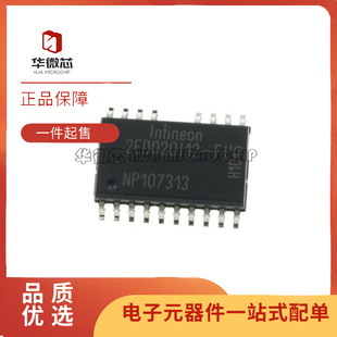 原装2ED020I12-FI 2ED020I12F2 1ED020I12-F2 SSOP36 020112 FA2