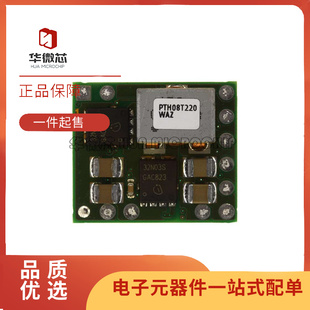 PTH08T220WAZ 全系列电源模块 DIP 直流转换器芯片 原装正品