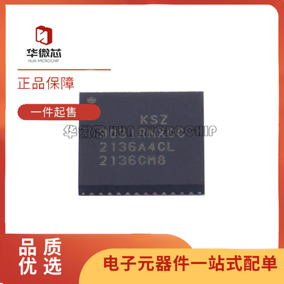 微芯电子元器件全新原装正品