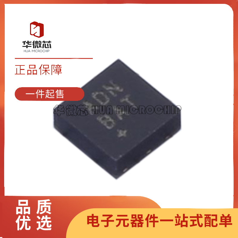 华微芯DC-DC电源芯片原装正品