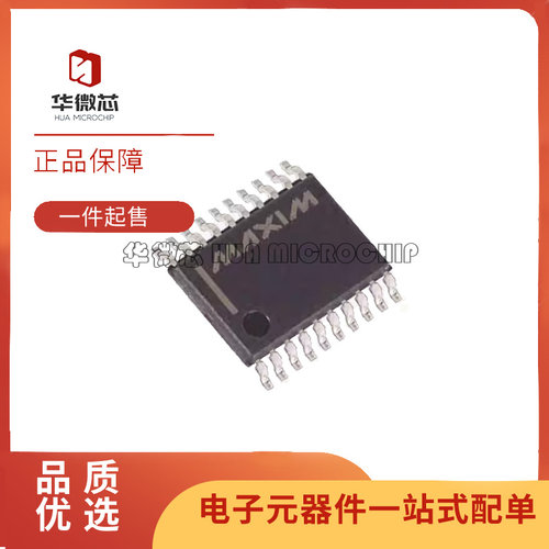 MAXIM电子元器件芯片原装正品